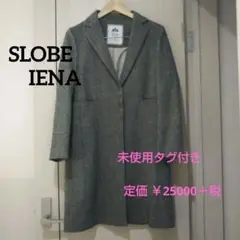 スローブイエナ チェスターコート