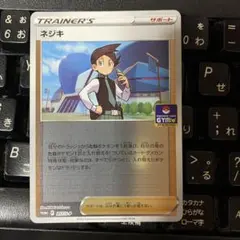 ネジキ　ジムプロモ