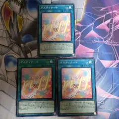 遊戯王　オスティナート　ノーマル3枚