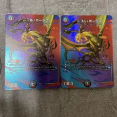 デュエルマスターズ ニコル・ボーラス MAX 2枚