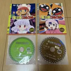 魔法陣グルグル DVD 07・08 セット