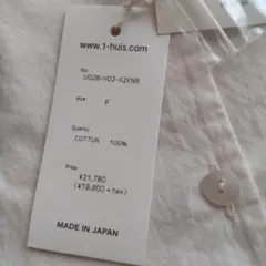 金子敦子さんと作ったシャツ
