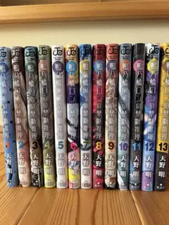 鴨の橋ロンの禁断推理 1〜13巻セット