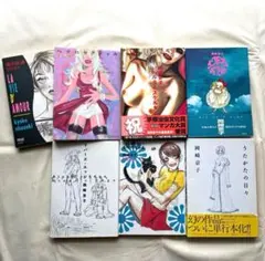 岡崎京子 漫画 7冊セット