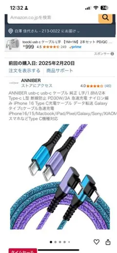 ANNIBER USB-C to USB-C ケーブル 2本セット 30W
