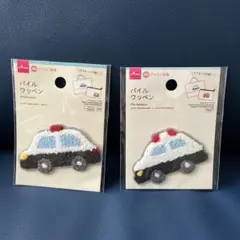 パトカー ワッペン 2個セット