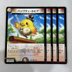 138368 ハンプティルピア