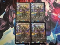 西方より来る激流の竜騎公　ハイドロビスマルク　4枚セット 4
