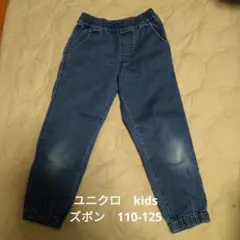 ユニクロ kids 長ズボン 110-125