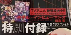 サンデーGX　9月号　付録‼️