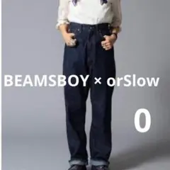 BEAMSBOY　orSlow　モンローデニム 701ZBB サイズ0