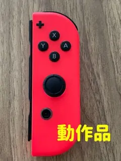 任天堂Switchジョイコン　ネオンレッド