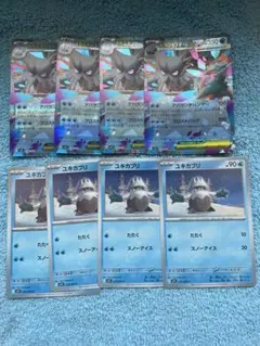 メガユキノオーex RR進化ライン　4セット　ポケモンカードメガシンフォニア
