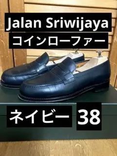 38 (UK5相当) Jalan Sriwijaya コインローファー ネイビー