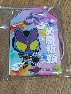 仮面ライダー 　ガヴ　アクリルキーホルダー　ポッピングミフォーム　必勝祈願
