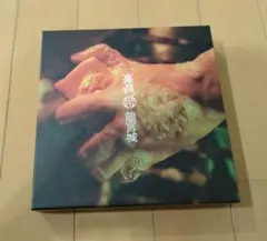 龍宮城 裏島 Blu-ray CD 完全生産限定盤B