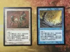 MTGパララクスの波、パララクスの潮流 2枚セット