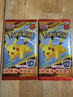 マックハッピーセットポケモン プロモカードパック ピカチュウ