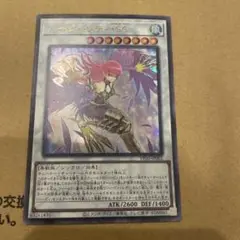 遊戯王 ハーピィ・レディ・SC