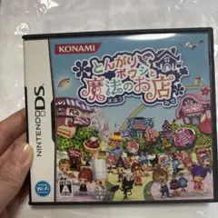 とんがりボウシと魔法のお店