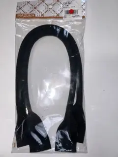 イナズマ　持ち手　アクリルテープ　約50cm YAT-501 バッグ持ち手