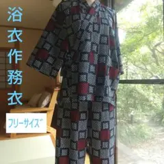 着物リメイク418浴衣から作務衣▶黒地格子に赤白絞り柄