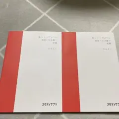 【スタディサプリ】 英語　高1〜高3 テキスト・解答セット Amazon | スタサプ高3スタンダードレベル英語文法編前編後編