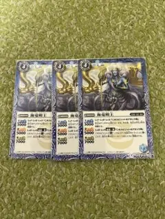 バトスピ　海竜明王３枚