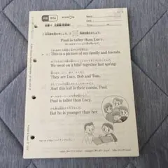 公文英語HⅡ 150枚未記入