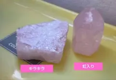 ローズクォーツ お買い得２点をセット　恋愛運上昇