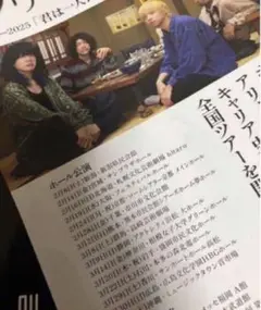 クリープハイプ★フライヤー4枚★尾崎世界観