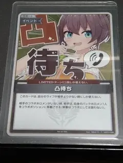 ホロカ 凸待ち 夏色まつり プロモ