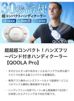 2025年最新】QOOL proの人気アイテム - メルカリ