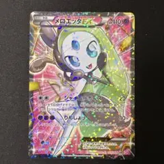 メロエッタEX SR SC シャイニーコレクション 025/020 メロエッタEX SR SC シャイニーコレクション 025/020 - メルカリ