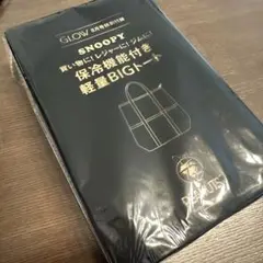 GLOW 8月号　SNOOPY　スヌーピー 保冷機能付き　軽量BIGトート
