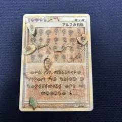 【鑑定品/PSA10】アルフの石版 L3 レジェンド LEGEND ポケモン 2025年最新】アルフの石版 psa10の人気アイテム - メルカリ