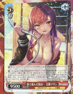 ヴァイスシュヴァルツ ホロライブ 海で遊んだ後は⋯宝鐘マリン R