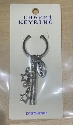 スカイツリー　チャームキーリング