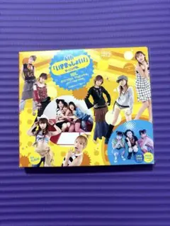モーニング娘。/4th「いきまっしょい!」初回限定盤　ポスター付き