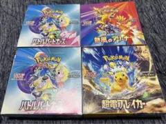 ポケモンカード　ペリペリ付きBOX 新品未開封
