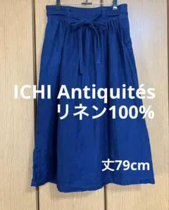 ICHI Antiquités リネン100% インディゴブルー　デニム