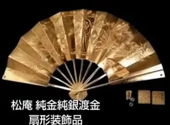 2025年最新】松庵 純金 純銀の人気アイテム - メルカリ