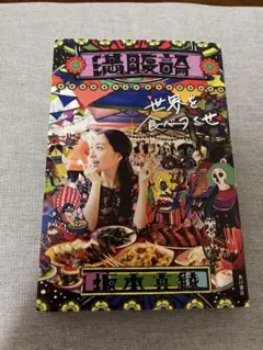 2025年最新】直筆サイン 坂本真綾の人気アイテム - メルカリ
