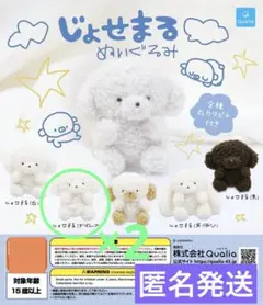 じょせまる　ぬいぐるみ　ガチャ