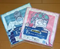 ワンピース一番くじ F賞タオルコレクション　コビー・ガープ