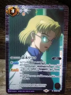 バトルスピリッツ《赤木リツコ》