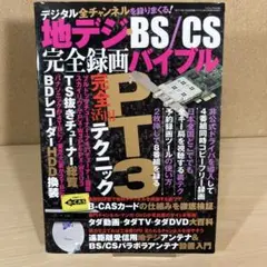 自作PC TS抜きTVチューナー付き　WOWOWスカパー視聴可　PCパーツ スカパー！プレミアム（スカパー！HD）の遠隔操作可能なPC録画