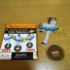ジャイアンツ アクリルスタンド 大勢