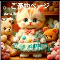 激レアねこパネル生地　ハンドメイド
