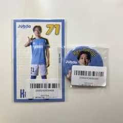 ジュビロ磐田 ジュビロ 倍井謙 ラッフル セット②